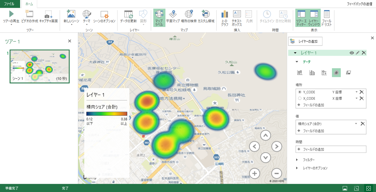 大字 町名 丁目マスタ 鳥取県 エクセル3d Mapsに活用できる Xy座標付き Smalldata